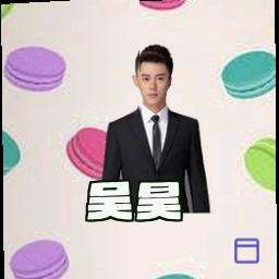 吴昊